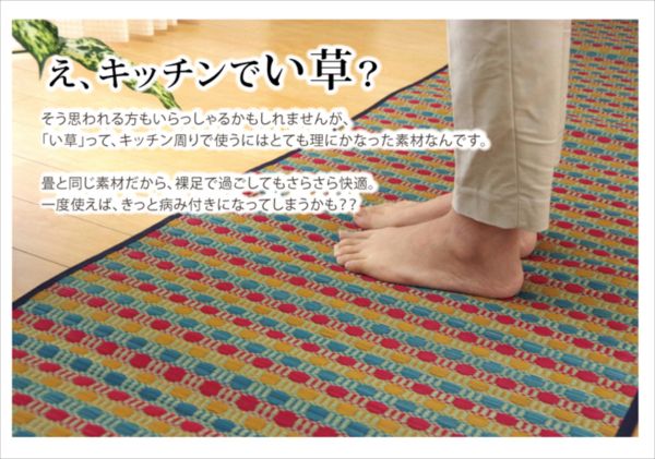 120 い草ドット柄 ドロップ 約43×120cm (裏面:滑りにくい加工) 敷き物 い草ラグ 裏貼り有り 43×120cm カジュアル(代引不可)【送料無料】