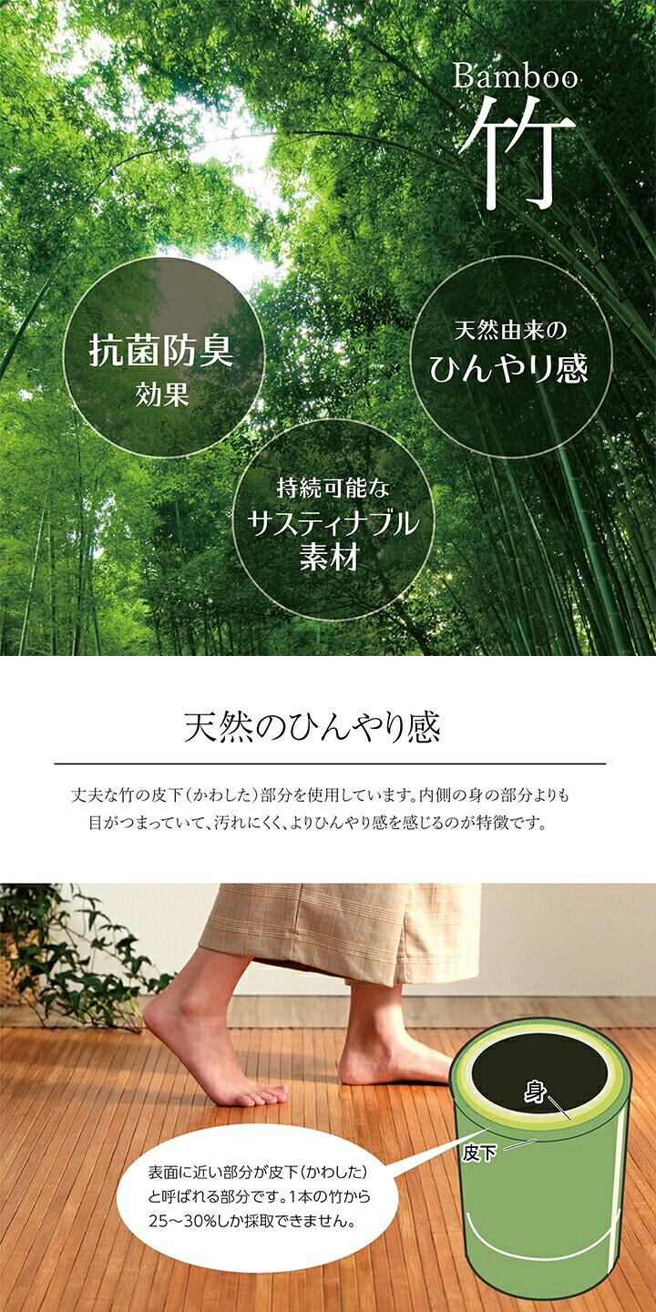 竹カーペット 無地 孟宗竹 皮下使用 ローマ 140×200cm 敷き物 竹ラグ 中敷ラグタイプ 2畳未満 シンプル(代引不可)【送料無料】 [2]