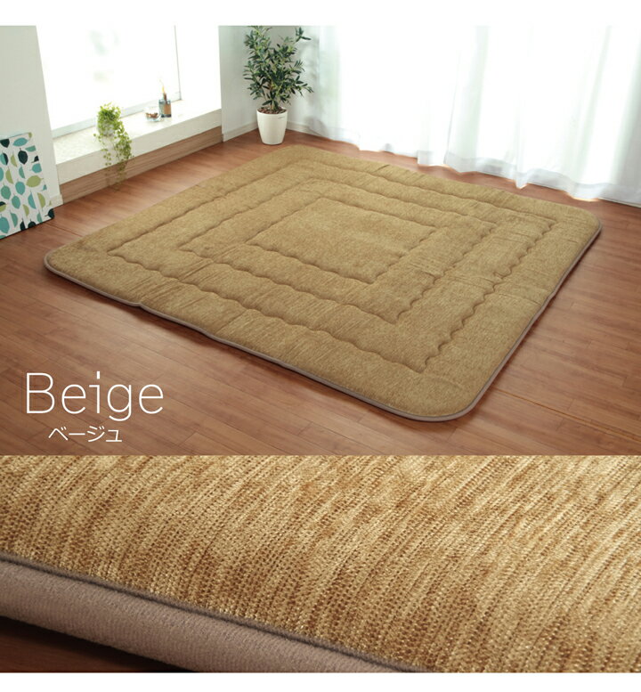 こたつ布団 長方形小 撥水ラグ ふっくらタイプ 約130×190cm 2畳未満 無地 敷き物 こたつ敷き ボリュームタイプ 日本製(代引不可)【送料無料】 [2]