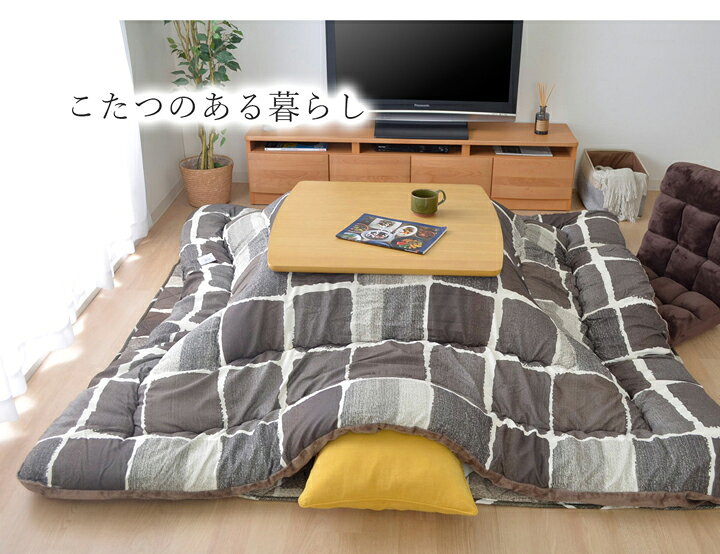 こたつ布団 正方形 おしゃれ 掛け単品 グレー 約205×205cm(代引不可)【送料無料】 [2]