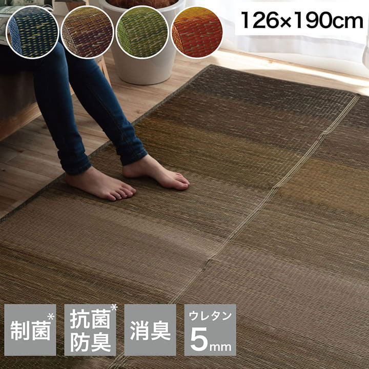 KOBA-GUARDという吹き付け加工をおこなったい草ラグです。KOBA-GUARD加工により制菌・抗菌防臭があります。グラデーションカラーでお部屋の彩と清潔感をプラスしてくれます。裏は滑り止め不織布付きで床を傷つけません。組成表地=い草 ...