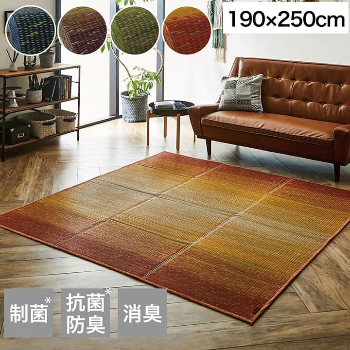 小林製薬の持続性抗菌剤であるKOBA-GUARDを使用したい草ラグです。KOBA-GUARD加工により制菌・抗菌防臭があります。裏は滑り止め不織布付きで、滑る心配がありません。い草には空気の自然浄化作用、湿度の調節作用、消臭効果などがありま...