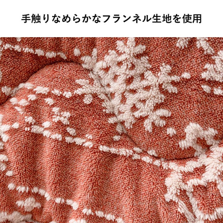 こたつ布団 約225×265cm ハイタイプ 洗える おしゃれ 洗濯 雪 結晶 フランネル ベージュ こたつ コタツ 炬燵 インテリア かわいい おしゃれ あったか 北欧 シンプル フランネル 省エネ コンパクト(代引不可)【送料無料】 [3]