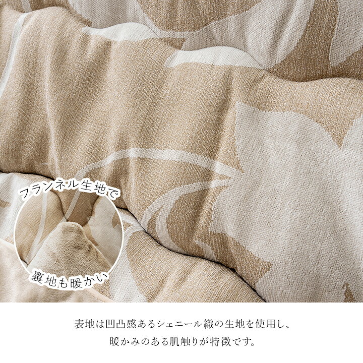 こたつ布団 正方形 約205×205cm リーフ 国産 シェニール フランネル 手洗い グレー こたつ コタツ 炬燵 インテリア かわいい おしゃれ 冬 あったか 北欧 シンプル 冬 日本製(代引不可)【送料無料】 [2]