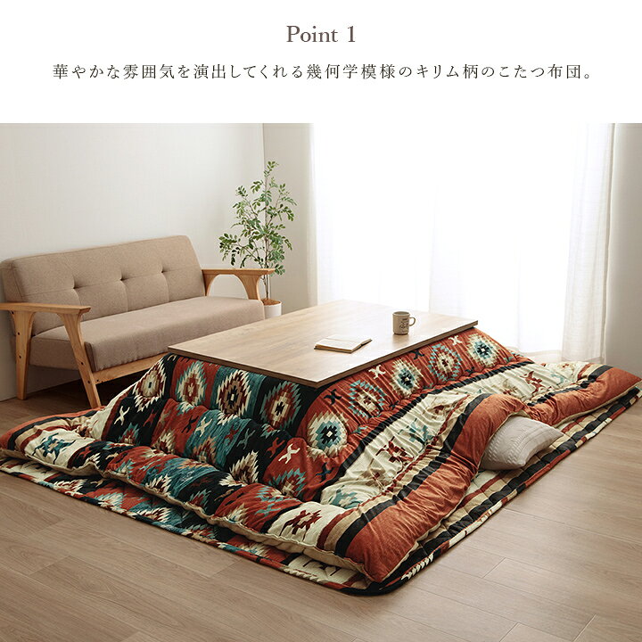 リコメン堂ホームライフ館のこたつ布団 正方形 セット 約205×205cm 約190×190cm キリム 国産 フランネル 手洗い グレー こたつ コタツ 炬燵 インテリア かわいい おしゃれ 冬 あったか 北欧 シンプル ひとり暮らし ファミリー(代引不可)【送料無料】｜アングル3