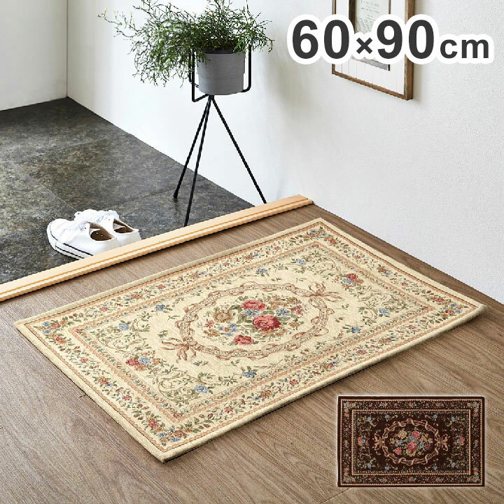 玄関 マット 約60×90cm エレガント 薄い 洗える 高級感 滑り止め インテリア オールシーズン かわいい おしゃれ シンプル マット ラグ カーペット 絨毯 じゅうたん 北欧(代引不可)【送料無料】