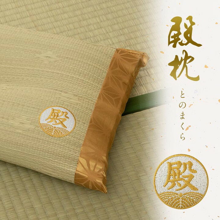 い草 枕 まくら日本製 インテリア かわいい おしゃれ 寝具 国産 い草 ギフト 箱付き 男性向け 抗菌防臭 消臭 約50×30cm プレゼント 父の日 母の日 ギフト くぼみ平枕 頸椎安定(代引不可)【送料無料】 [2]