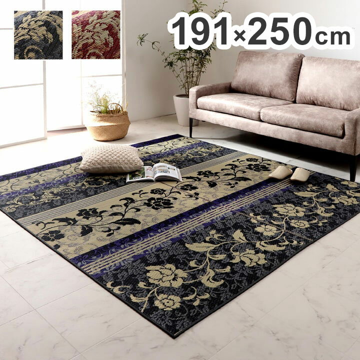 ラグ 長方形 約191×250cm マット 国産 日本製 い草 高級感 エレガンス 消臭 自然素材 滑り止め加工 不..