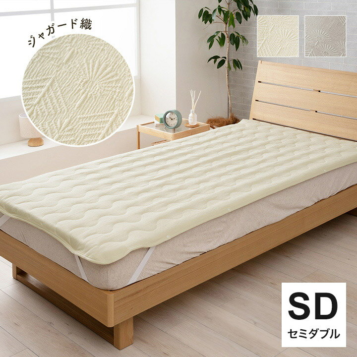 ■商品サイズ幅205×奥行120cm■素材表地=綿65%、ポリエステル35%裏地=ポリエステル100%詰め物=ポリエステル100%■重量0.6kg■生産国中国■特徴■日本古来の小紋柄を思わせるタンポポ柄を取り入れたジャパンディテイスト■綿のやさしい肌触りとジャガードの素材感がナチュラルで心穏やかに過ごすくつろぎの空間を演出■さらっとやさしい肌触りなので一年中使える■スナップボタン付きなので、ご家庭によくあるハンガーで干すことができます。場所を取らないので室内干しをする方にもおすすめ■四隅にはゴムバンドが付いているので、ズレを軽減■備考液温は30℃を限度とし、洗濯機で弱い洗濯ができる。干し方＝日陰のつり干しがよい。※洗濯ネット使用【代引きについて】こちらの商品は、代引きでの出荷は受け付けておりません。【送料について】北海道、沖縄、離島は送料を頂きます。ケット/寝具カバー タンポポ柄枕カバー 43×63cmひざ掛け 70×100cmハーフケット 100×140肌掛け 140×200cmかけ布団カバー 150×210cmかけ布団カバー 170×210cmかけ布団カバー 190×210cm敷きパッド 100×205cm敷きパッド 120×205cm敷きパッド 140×205