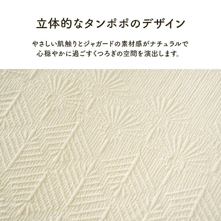 寝具 かけ布団カバー 150×210cm インテリア ジャパンディ おしゃれ かわいい 落ち着く おすすめ 人気 シンプル カバー 洗える 快適 綿混 綿 羽毛布団カバー(代引不可)【送料無料】 [3]