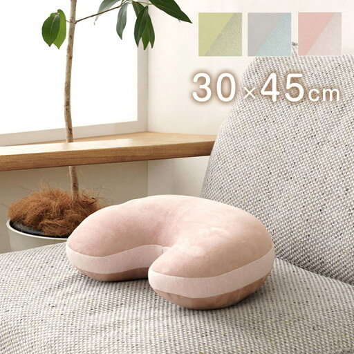 クッション 約30×45cm 腰当 豆 パステル くすみカラー なめらか もちもち かわいい おしゃれ 枕 お昼寝 背当て(代引不可)【送料無料】 クッション 約30×45cm 腰当 豆 パステル くすみカラー なめらか もちもち かわいい おしゃれ 枕 お昼寝 背当て(代引不可)【送料無料】