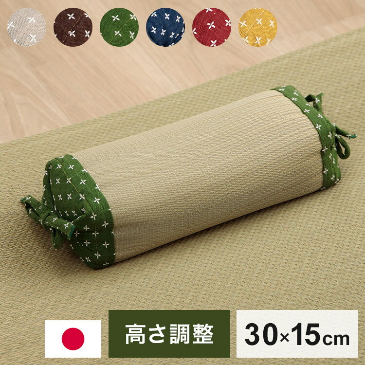 寝具い草 30×15cm 角枕 吸湿 調湿効果 抗菌防臭 枕 い草まくら ござ枕 畳枕 高さが変わる「 詩織 角枕 」約30×15cm 刺し子 ごろ寝 お昼寝 快眠 国産(代引不可)【送料無料】