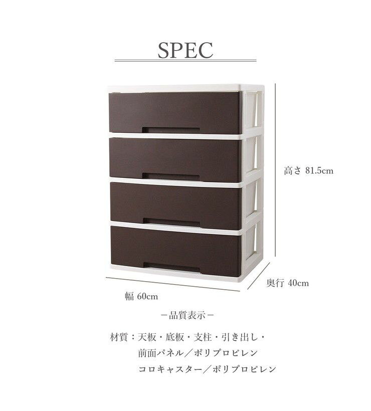 ニューライフ ワイド 収納ケース 4段 クローゼット ワイド チェスト タンス 収納(代引不可)【送料無料】 [2]