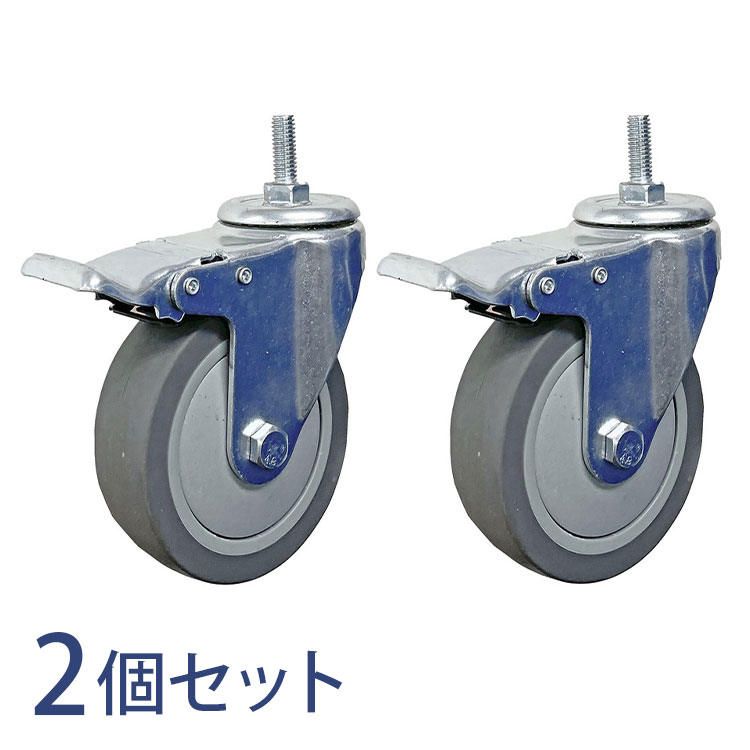 PROFACE 静音キャスター ストッパー付 2個セット スチールラック スチールシェルフ ラック キッチンラック レンジラック 業務用 業務用ラック(代引不可)【送料無料】