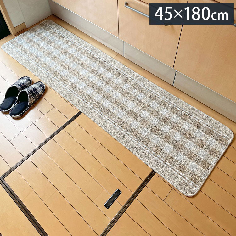 マルナカ 日本製 天然素材使用 キッチンマット 45×180cm スターライン 綿使用 洗える 台所マット 足拭きマット 足ふきマット(代引不可)【送料無料】