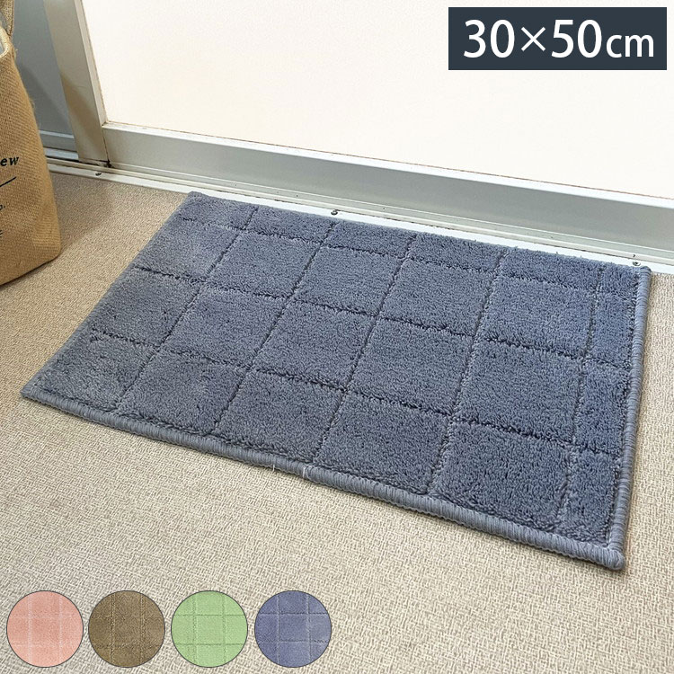 Rakuten - マルナカ 日本製 抗菌防臭 吸水速乾 バスマット 30×50cm レチカータ 洗える ノンスリップ加工済み お風呂マット 足拭きマット 足ふきマット(代引不可)【送料無料】