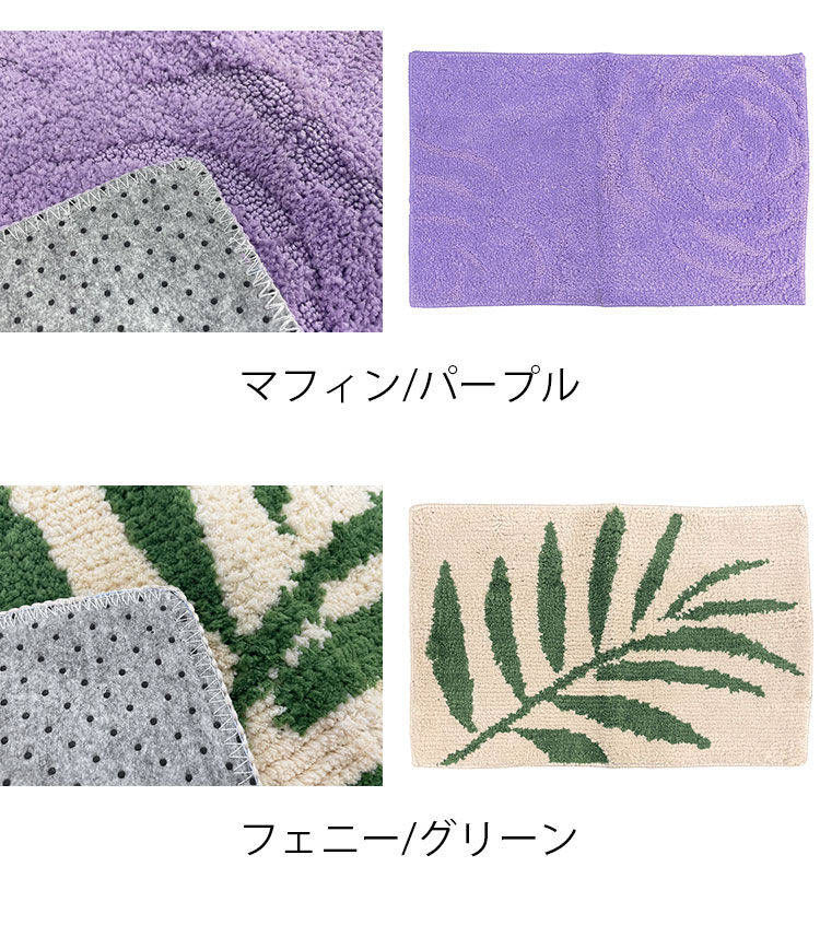 マルナカ マイクロファイバー ふわっふわ! バスマット 2枚セット 45×60cm 洗える ノンスリップ加工済み お風呂マット 足拭きマット 足ふきマット(代引不可)【送料無料】