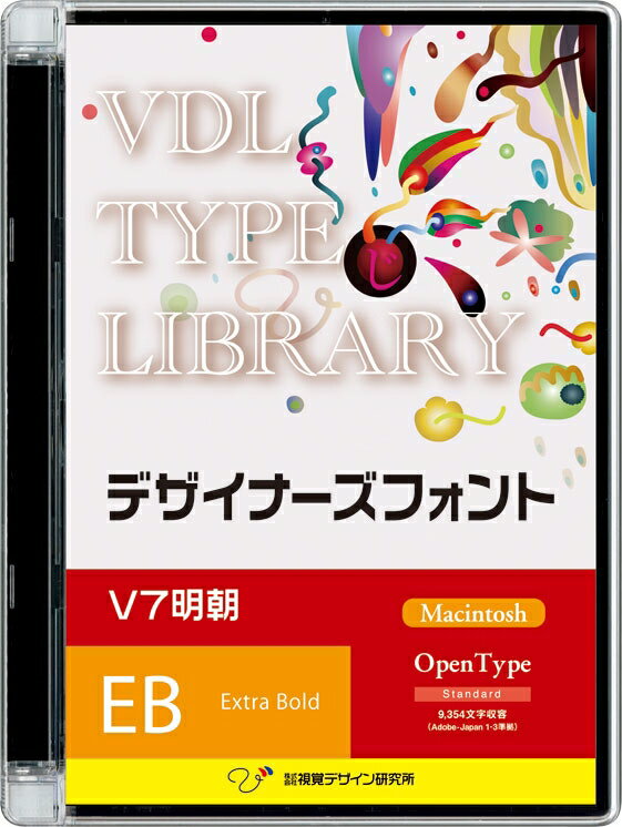 視覚デザイン研究所 VDL TYPE LIBRARY デザイナーズフォント Macintosh版 Open Type V7明朝 Extra Bold 40400(代引き不可)【送料無料】
