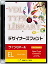 視覚デザイン研究所 VDL TYPE LIBRARY デザイナーズフォント Macintosh版 Open Type ラインGアール Extra Light 49000(代引き不可)【送料無料】