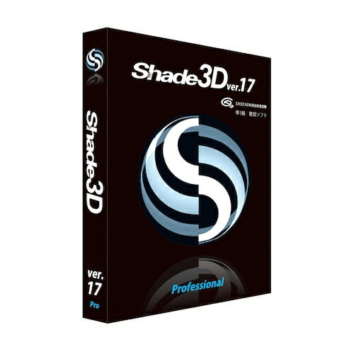 Shade3D Shade3D Professional ver.17 KQ11002310(代引き不可)【送料無料】