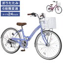 マイパラス 自転車 M-804F 子供用 24インチ ジュニアサイクル 折り畳み 折りたたみ オートライト 街乗り 町乗り サイクリング 買い物 MYPALLAS(代引不可)【送料無料】