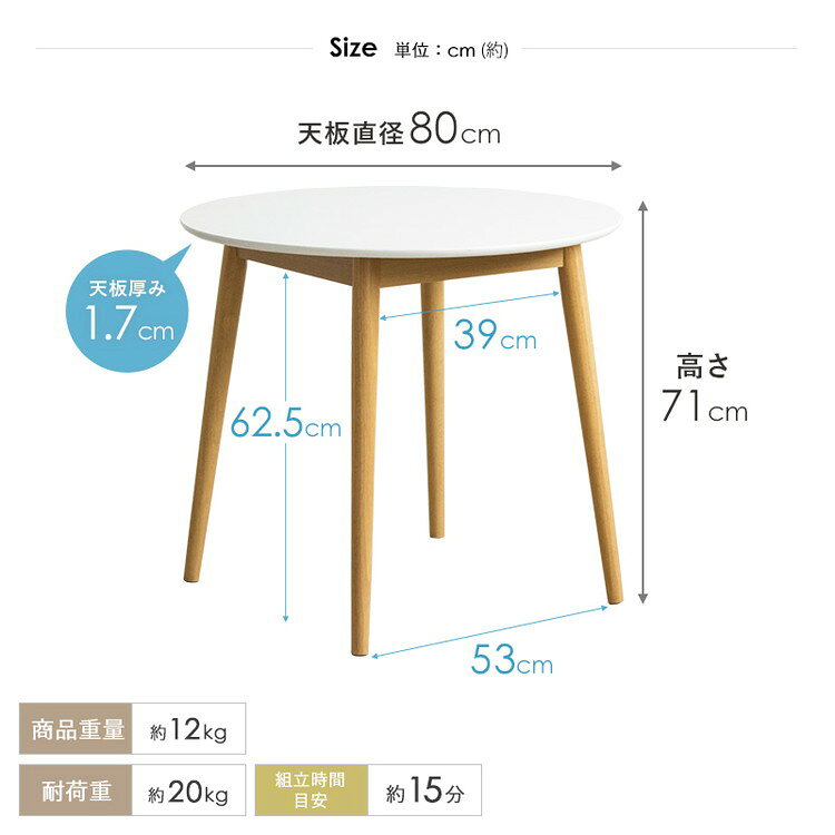 ダイニングテーブル 円形 80cm 白 カフェテーブル おしゃれ 円卓 2人用 2人掛け 北欧 木製 一人暮らし ダイニング 丸テーブル ラウンドテーブル 高さ70cm 省スペース 丸型 丸形 食卓 天然木(代引不可)【送料無料】 [2]