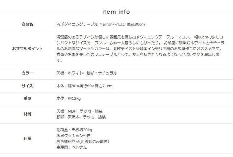 ダイニングテーブル 円形 80cm 白 カフェテーブル おしゃれ 円卓 2人用 2人掛け 北欧 木製 一人暮らし ダイニング 丸テーブル ラウンドテーブル 高さ70cm 省スペース 丸型 丸形 食卓 天然木(代引不可)【送料無料】 [3]
