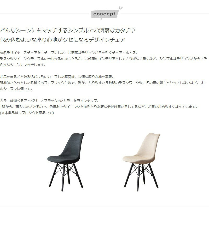 ダイニングチェア チェア シェルチェア イス 椅子 イームズチェア ファブリック おしゃれ 北欧 かわいい 食卓 キッチン シンプル(代引不可)【送料無料】 [2]