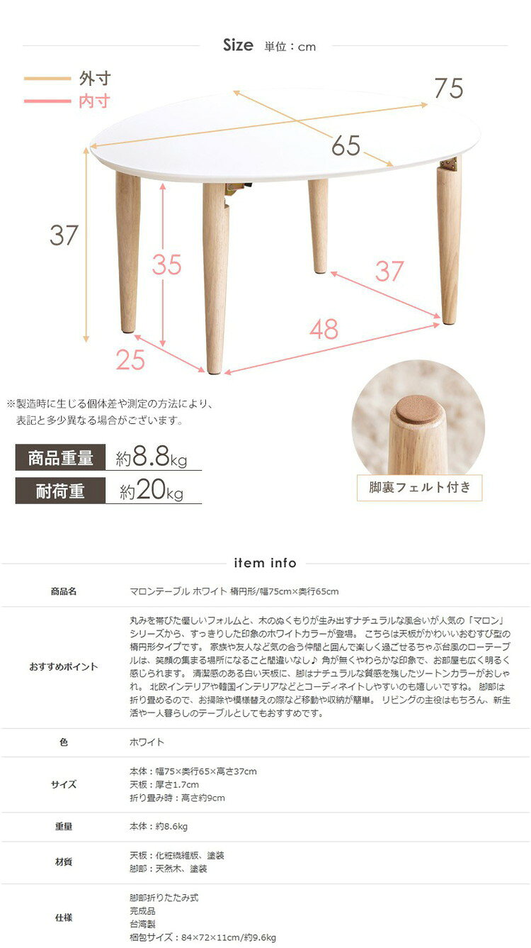 ローテーブル 楕円形 幅75 白 折りたたみ おしゃれ 木製 テーブル リビングテーブル センターテーブル ちゃぶ台 座卓 オーバル 楕円(代引不可)【送料無料】