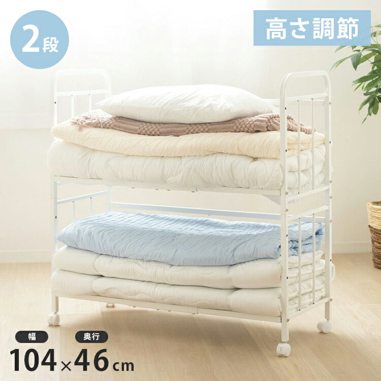布団ラック 2段 奥行浅型 布団収納ラック 布団収納 押入れ クローゼット 毛布 布団 マットレス 収納 大..