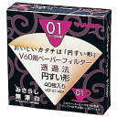 HARIO (ハリオ) V60用 ペーパーフィルター みさらし 01 VCF-01-40M