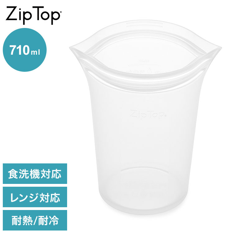 ZipTop ジップトップ 保存容器 カップ L フロスト ホワイト 白 710ml シリコンバッグ 保存袋 耐熱・耐冷 シリコン製 電子レンジ調理 食洗機対応 保存コンテナ 05021350
