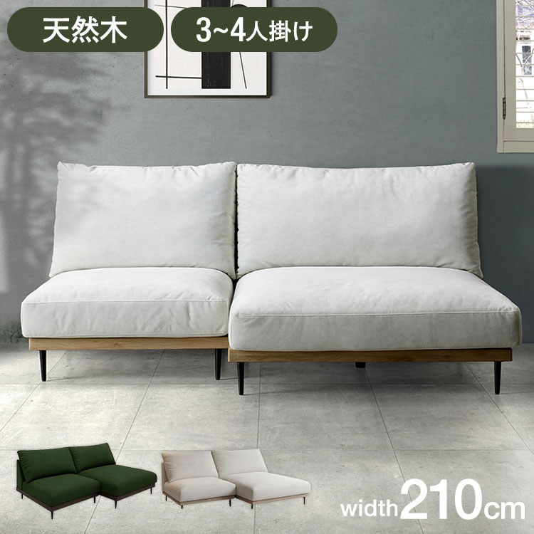 自由な組み合わせで、理想のリビングを。90cm幅 ＆ 120cm幅 アームレスソファ・スペシャルセット1. 肘なしだから叶う、無限のレイアウト最大の特徴は、肘掛けをなくしたフラットなデザイン。 90cm幅と120cm幅を横に並べれば、幅21...