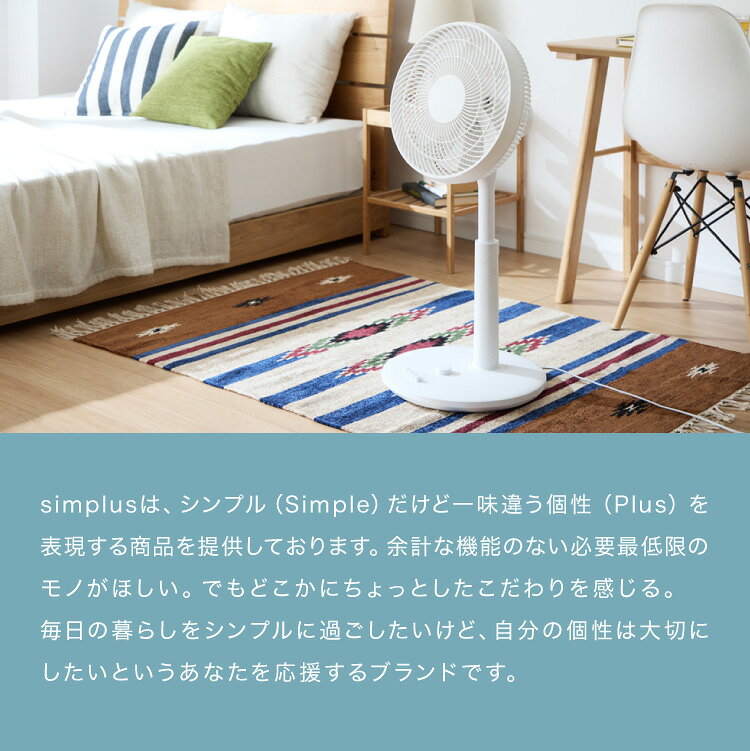 simplus シンプラス リビング扇 30cm メカ式 SP-30MD-01 7枚羽