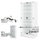 コレクションラック 本体+LEDセット 幅83.1cm 奥行き38.5cm 高さ180cm CR-T8339E 収納ラック ディスプレイラック JAJAN(代引不可)【送料無料】 2