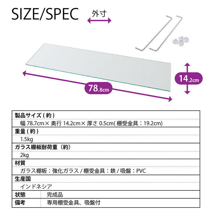 コレクションラック ユニール ガラスひな壇 Mサイズユニール専用オプション 対応本体 幅83cm奥行29cm ひな壇 ディスプレイ (専用棚受付)SCR-8329HM(代引不可)【送料無料】 2