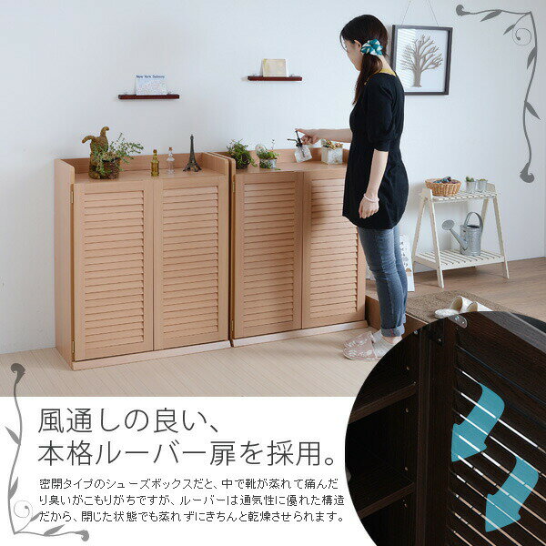 シューズ　ラック 玄関　収納 　靴 下駄箱 棚 シェルフ ルーバーシューズボックス...