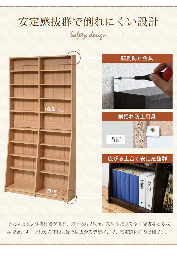 1cmピッチ 文庫本収納ラック 幅90 省スペース スリム 本棚 高さ 180 cm 木製 リビ...