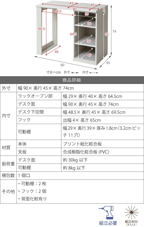 育てる デスク コンパクト デスク ラック セット 買い足し 大人の勉強机 木製 省スペース パソコン 幅90 ホワイト(代引不可)【送料無料】 [2]