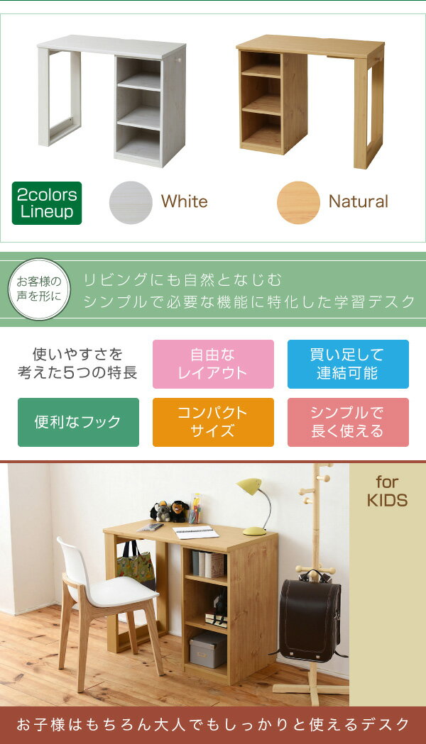 育てる デスク コンパクト デスク ラック セット 買い足し 大人の勉強机 木製 省スペース パソコン 幅90 ホワイト(代引不可)【送料無料】 [3]