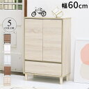 組み合わせ収納 Adatto 扉付きチェスト 幅60 プッシュ扉 食器棚 本棚 シェルフ 脚付き 組み合わせ自由 デザイン収納 積み重ね カウンター下収納 シンプル 北欧 おしゃれ(代引不可)【送料無料】(3)