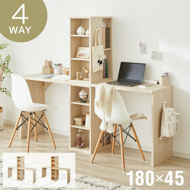 Other - 棚付きツインデスク 180×45 棚付き ツインデスク 学習デスク 学習机 幅180cm ラック付き 単品使用可能 勉強机 学習デスク 学習机 キッズデスク 収納付き 子供家具 本棚 子供 子ども 子供部屋【送料無料】