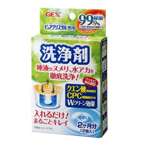 ジェックス ピュアクリスタル 洗浄剤 2コ入 ピュアクリスタル専用 犬用 猫用 フィルター式給水器用 GEX