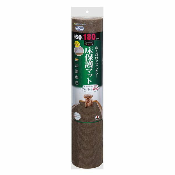 SmalSize L - サンコー ペット用床保護マット 60×180 BR ブラウン【送料無料】