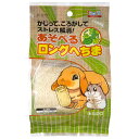 スドー あそべるロングへちま 小動物用