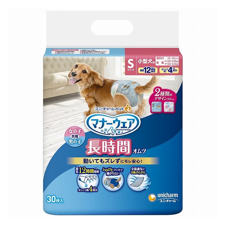 マナーウェア 高齢犬用 紙オムツ S 30枚入 犬用 ペット ペット用オムツ おむつ オムツ【送料無料】