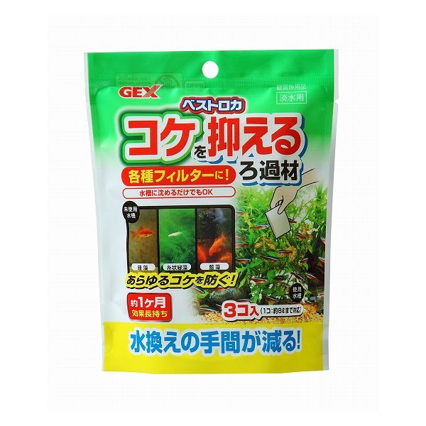 ベストロカコケを抑える20g×3袋 観賞魚 日本製 国産