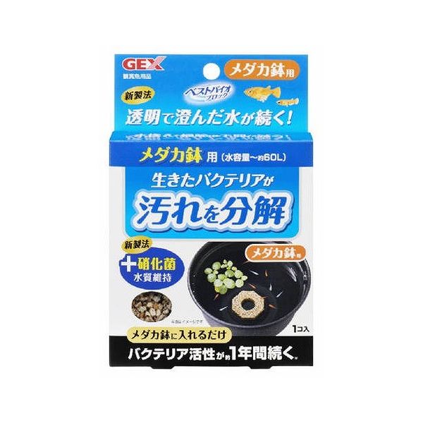 【商品説明】●生きたバクテリア(バチルスプミルス)が汚れを分解 ●屋外飼育にも最適!透明な水がつづく●底におさまるリングタイプ ●表面積が大きくバクテリアがしっかり働く!●魚のフンや残餌など、水の汚れとなるゴミを分解する「汚れ分解バクテリア」を、独自製法で生きたまま休眠状態でブロックに封入 ●水槽に入れるだけで多孔質なブロックにバクテリアが活性、増殖 汚れを分解し透明感のある水を保つので、水換え・掃除の手間を減らします ●バクテリアがしっかり働く表面積が大きいリング形状なので、フィルターを使用できない屋外でのメダカ鉢や睡蓮鉢にも最適 【商品詳細】・原材料●軽石、白色セメント、ゼオライト、バチルス属細菌(バチルスプミルス)、顔料・原産国日本国・単品重量(g)120【送料について】北海道、沖縄、離島は送料を頂きます。