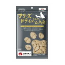 【商品説明】ムネ肉をひとくちカットにしてあるからごほうびに最適！そのままでも、ほぐしてトッピングしても与えられます。フリーズドライだから水で戻してウェットにもできます！原材料鶏ムネ肉保存方法別途パッケージ記載賞味期限仕入れ元の規定により、半年以上期限の残った商品のみ出荷致します【送料について】北海道、沖縄、離島は別途送料を頂きます。LINKひとくちムネ肉 28g豚モモ肉 20g納豆 30g牛モモ肉 17gムネ肉レバーミックス 130g