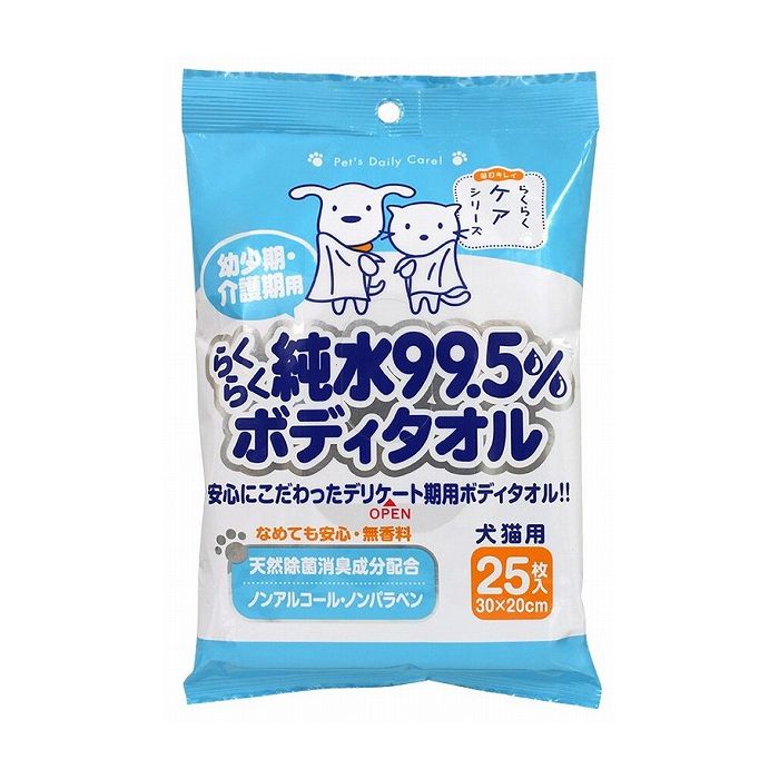 【商品説明】成分の99．5％が純水！ノンアルコール＆ノンパラベン！・原材料レーヨン系不織布・原産国日本・単品商品サイズ（D×W×Hmm）33×150×230【送料について】北海道、沖縄、離島は送料を頂きます。